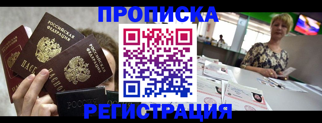 прописка в Тетюшах