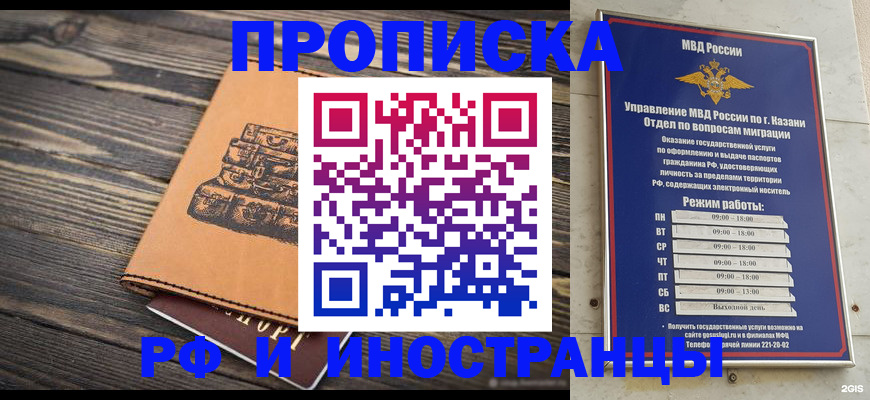 временная регистрация недорого в Тетюшах