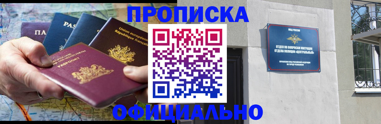 прописка 2025 в Тетюшах