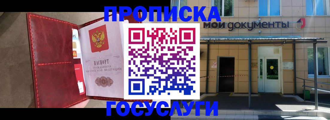 прописка от собственника в Тетюшах