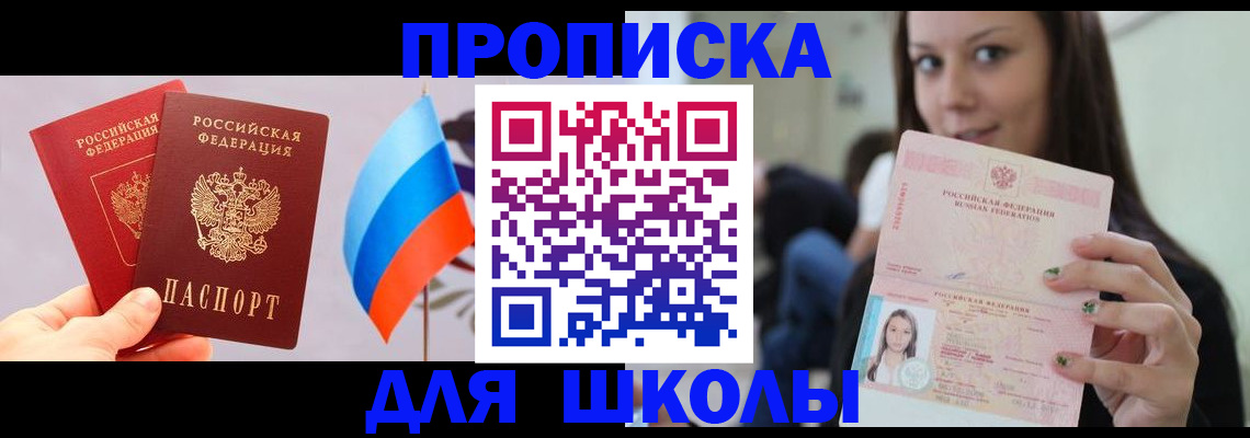 прописка гарантия в Тетюшах