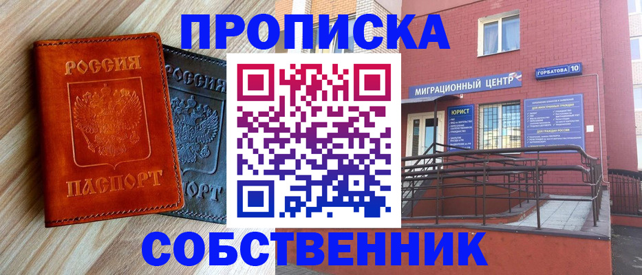 временная прописка в Тетюшах